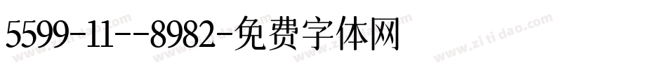 5599-11--8982字体转换