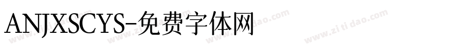 ANJXSCYS字体转换