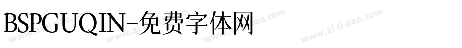 BSPGUQIN字体转换