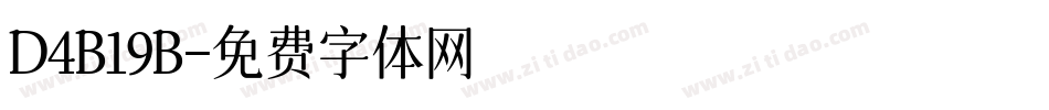 D4B19B字体转换