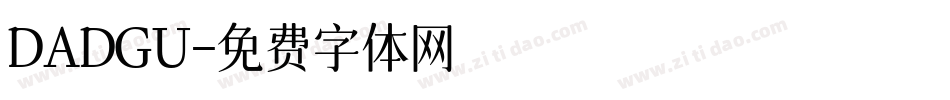DADGU字体转换