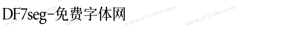 DF7seg字体转换