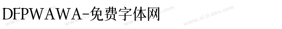 DFPWAWA字体转换