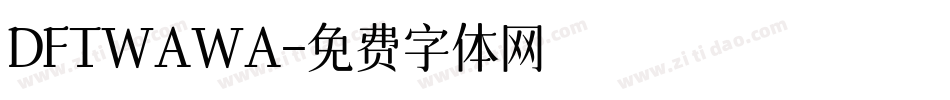 DFTWAWA字体转换