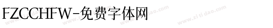 FZCCHFW字体转换