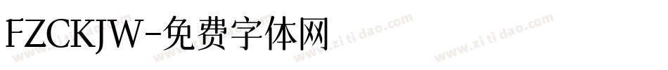 FZCKJW字体转换