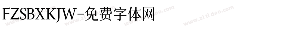 FZSBXKJW字体转换