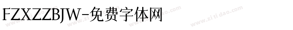 FZXZZBJW字体转换