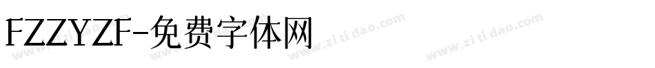 FZZYZF字体转换