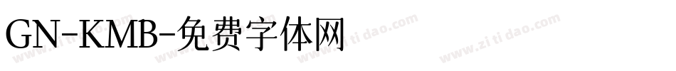 GN-KMB字体转换