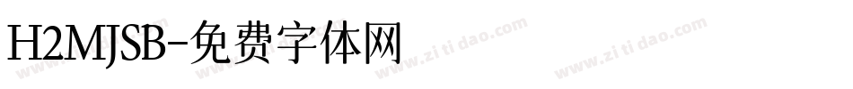 H2MJSB字体转换