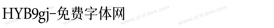 HYB9gj字体转换