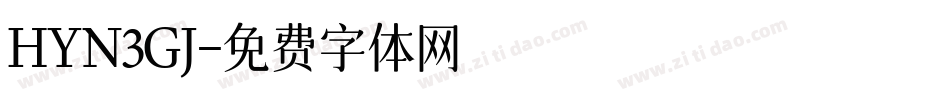 HYN3GJ字体转换