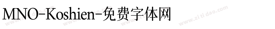 MNO-Koshien字体转换