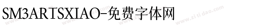 SM3ARTSXIAO字体转换