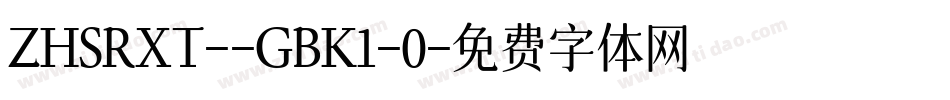 ZHSRXT--GBK1-0字体转换
