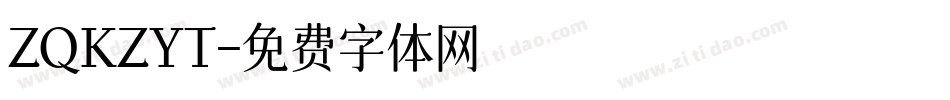 ZQKZYT字体转换