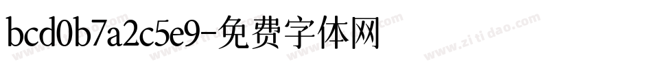 bcd0b7a2c5e9字体转换