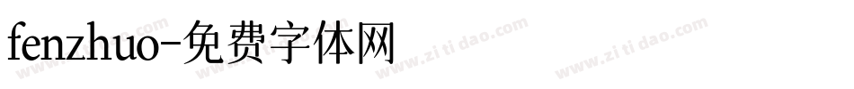 fenzhuo字体转换