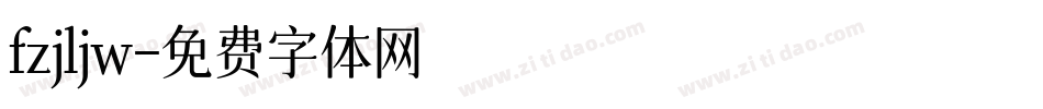 fzjljw字体转换