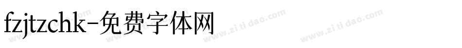 fzjtzchk字体转换
