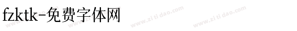 fzktk字体转换