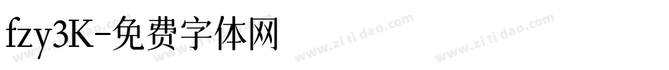 fzy3K字体转换