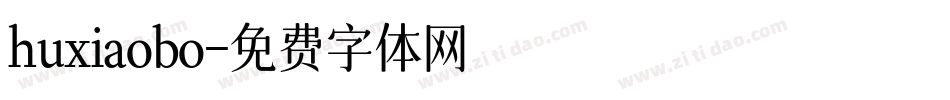 huxiaobo字体转换