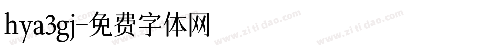 hya3gj字体转换