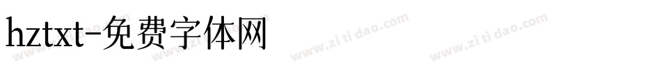 hztxt字体转换