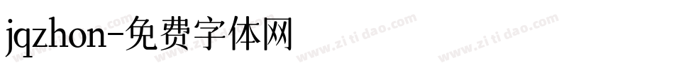 jqzhon字体转换