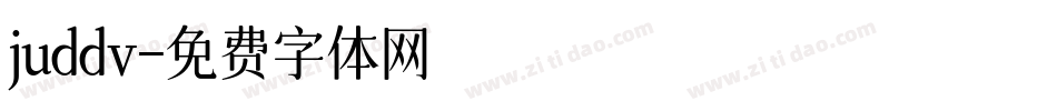 juddv字体转换