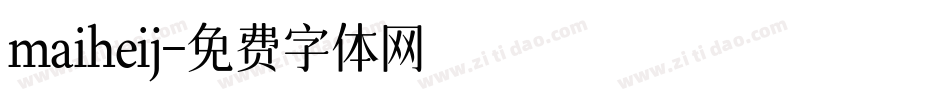 maiheij字体转换