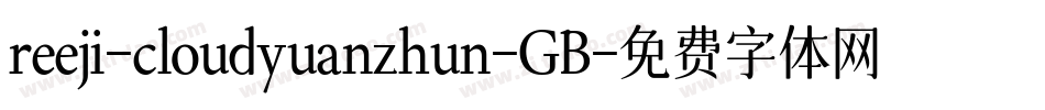 reeji-cloudyuanzhun-GB字体转换