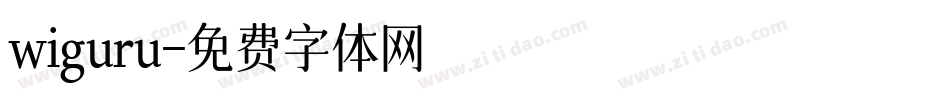 wiguru字体转换