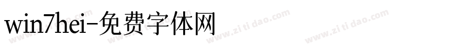 win7hei字体转换