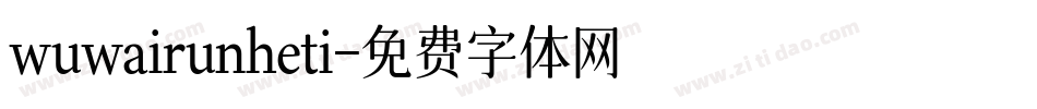 wuwairunheti字体转换