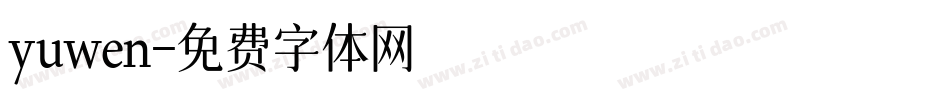 yuwen字体转换