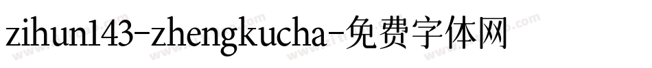 zihun143-zhengkucha字体转换