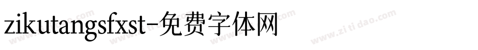 zikutangsfxst字体转换