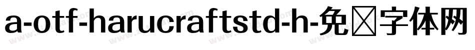 a-otf-harucraftstd-h字体转换