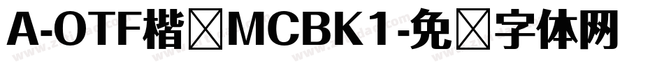 A-OTF楷书MCBK1字体转换