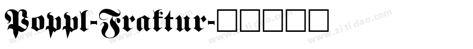 Poppl-Fraktur字体转换