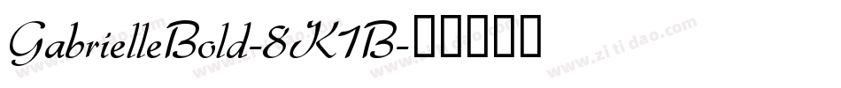 GabrielleBold-8K1B字体转换