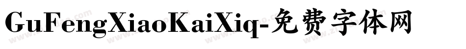 GuFengXiaoKaiXiq字体转换