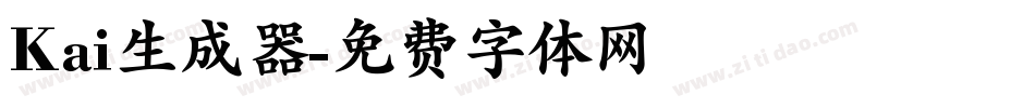 Kai生成器字体转换