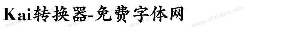 Kai转换器字体转换