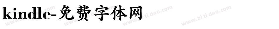 kindle字体转换