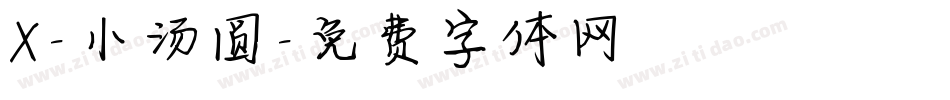 X-小汤圆字体转换