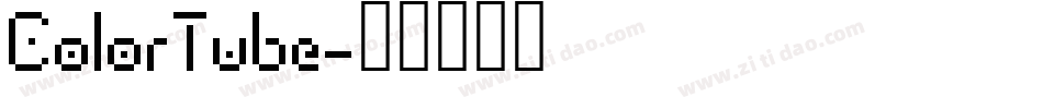 ColorTube字体转换
